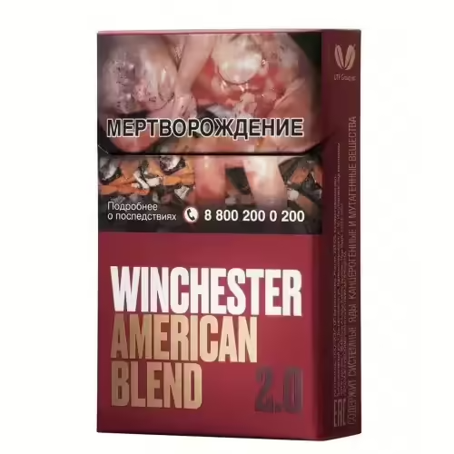 Сигареты Winchester American Blend 2.0