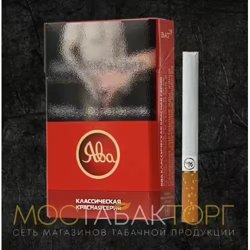Сигареты Ява Классическая Красная Серия